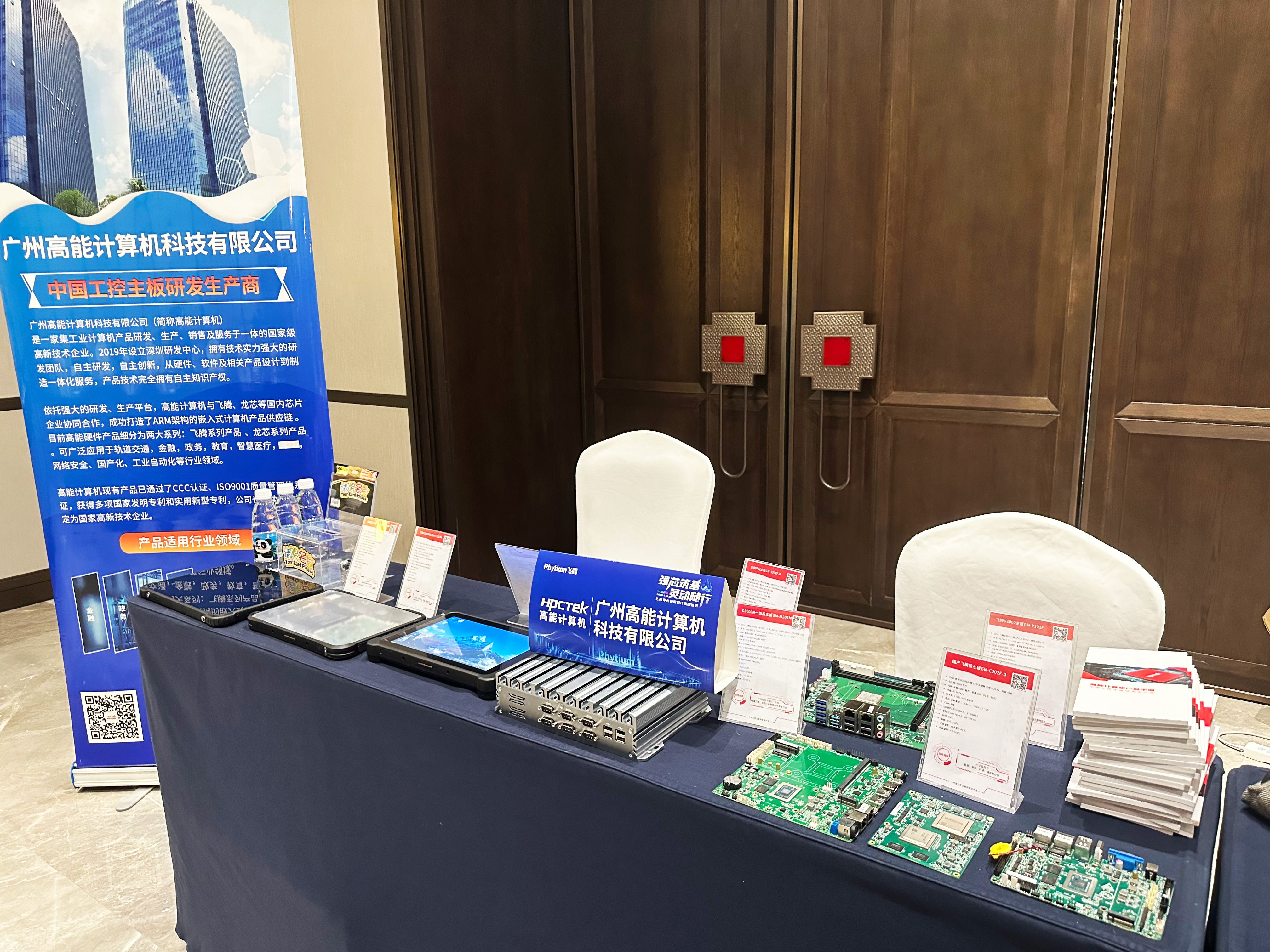 芯聚飞腾，智赋未来｜高能计算机亮相2026飞腾平台应用设计全国巡讲·成都站(图1)