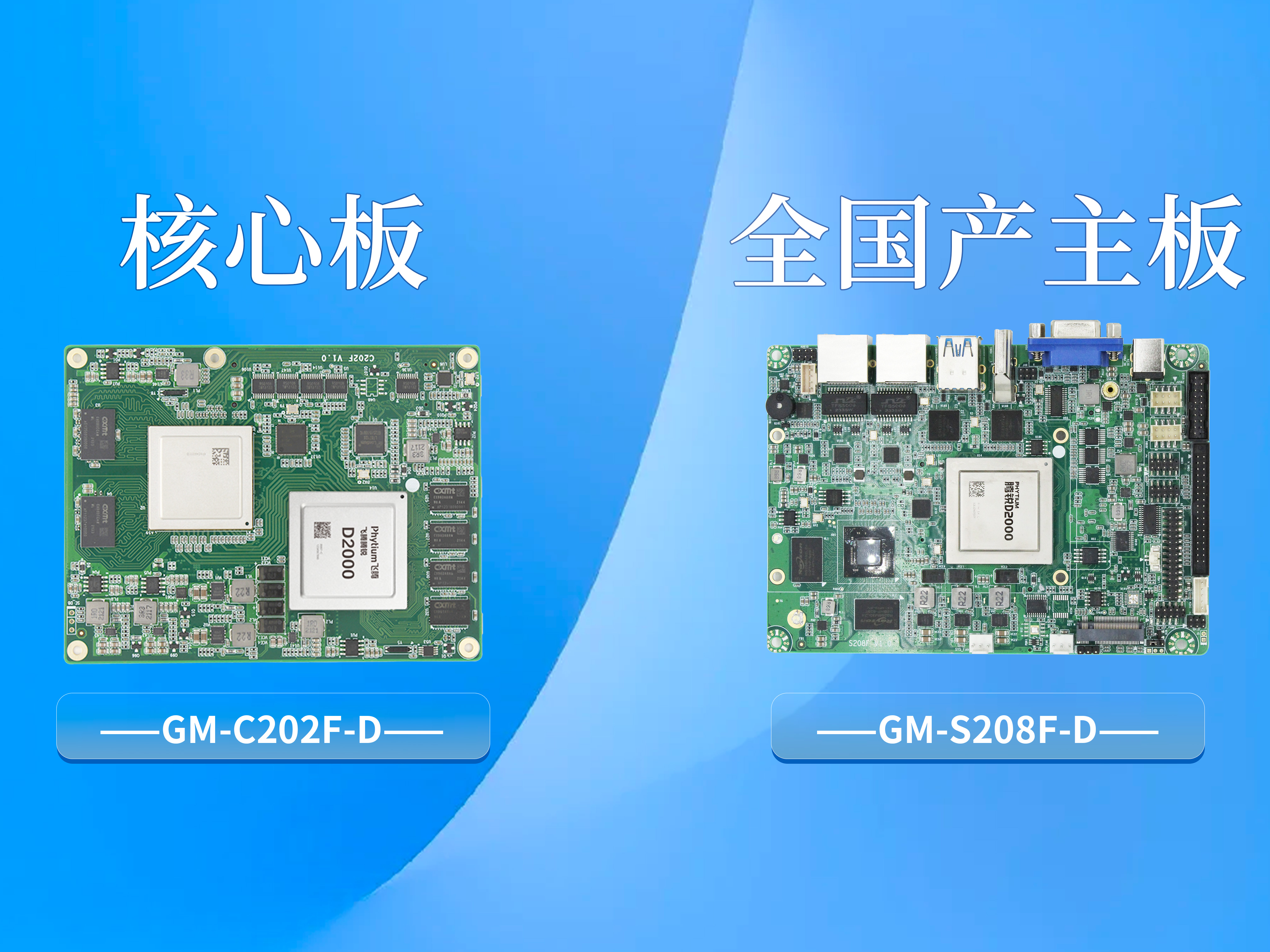 芯聚飞腾，智赋未来｜高能计算机亮相2026飞腾平台应用设计全国巡讲·成都站(图6)