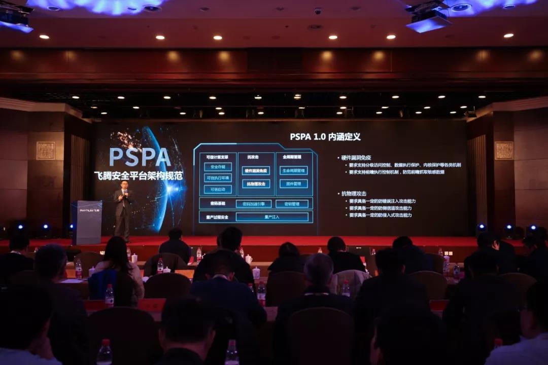 高能计算机助力飞腾2019生态合作伙伴大会！