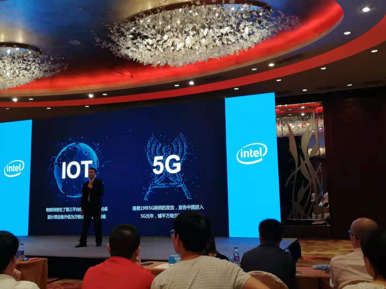 【高能计算】2019英特尔物联网高峰论坛 