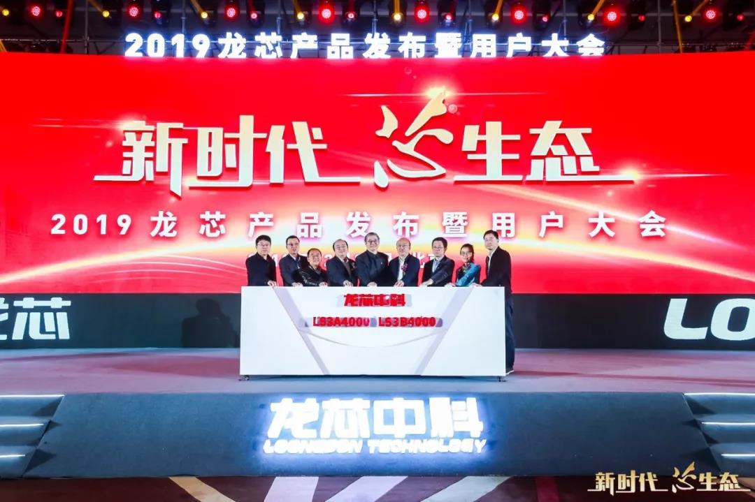 【高能焦点】国产化主板：龙芯新一代处理器3A4000重磅上市