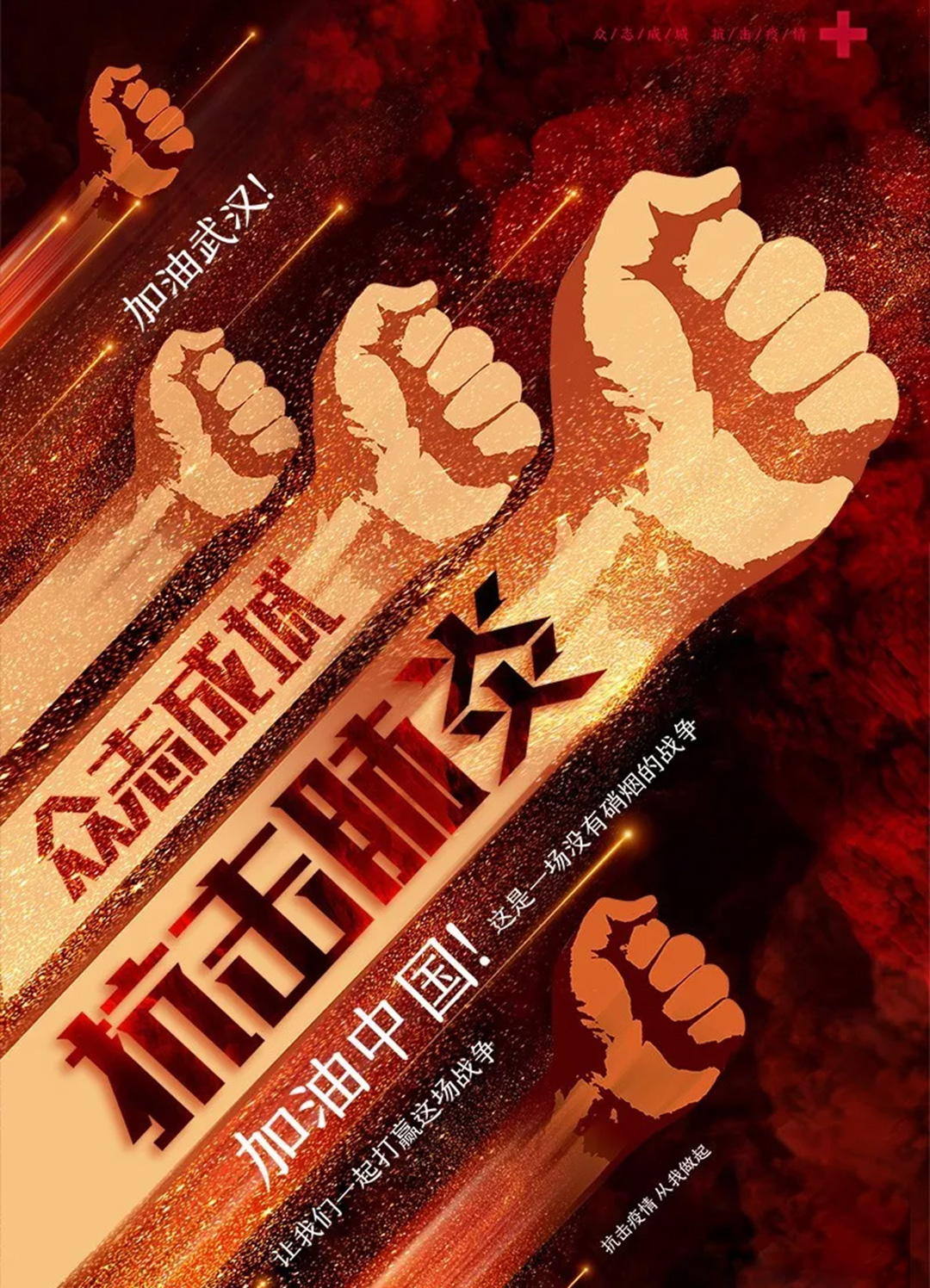 团结抗疫，共迎春天！高能计算机节后复工防疫指南!