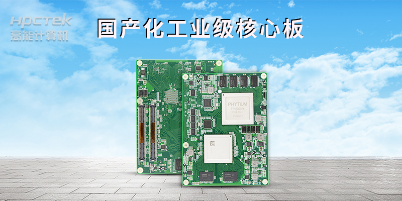提供定制化解决方案，着力打造工业强市“主板”(图2)