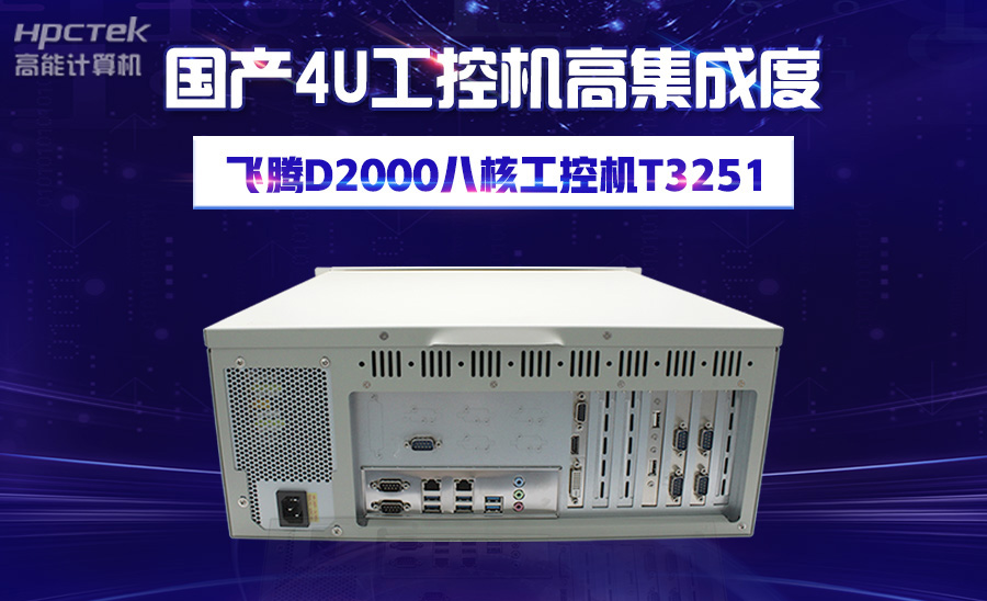 工控机机身温度过高是什么原因？(图1)