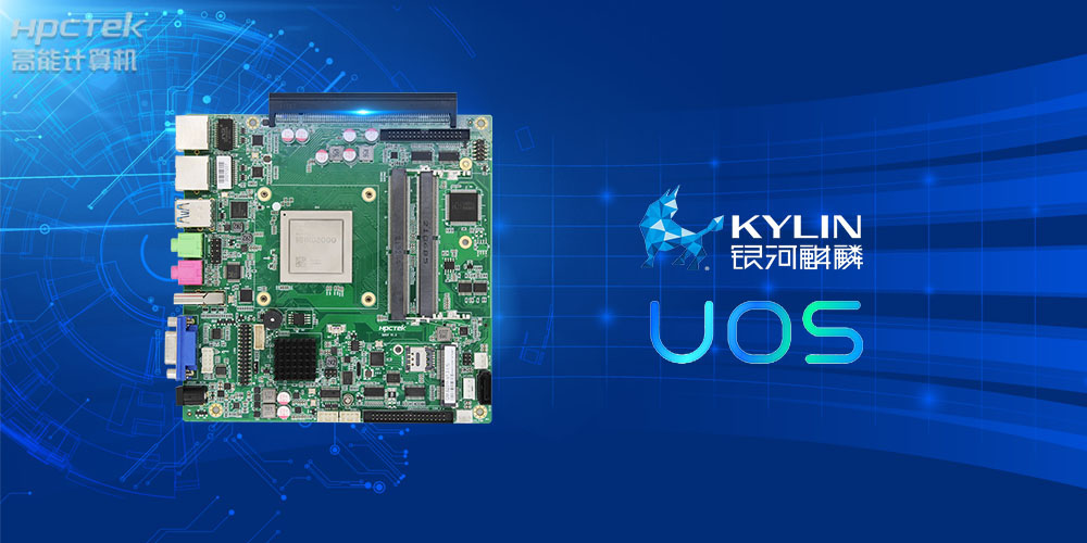 一体机主板遇上各行业，解锁工作新姿势！(图3)