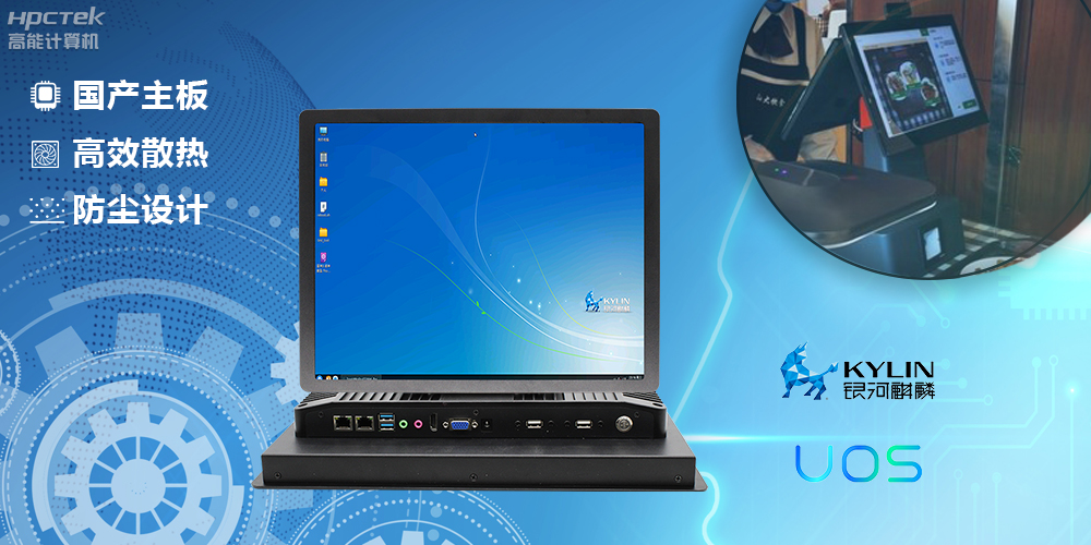 工业4.0时代，国产工控一体机的优势及应用场景分析(图2)