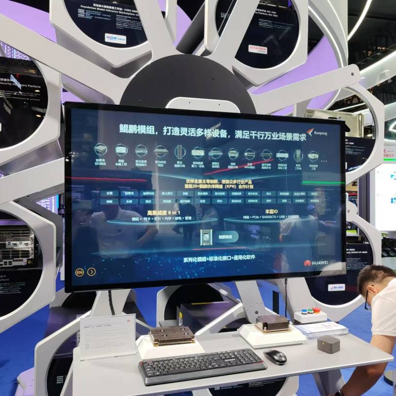 【共赢行业智能化】高能计算机携手鲲鹏模组金融工控机，受邀参加华为全联接大会2024！(图4)