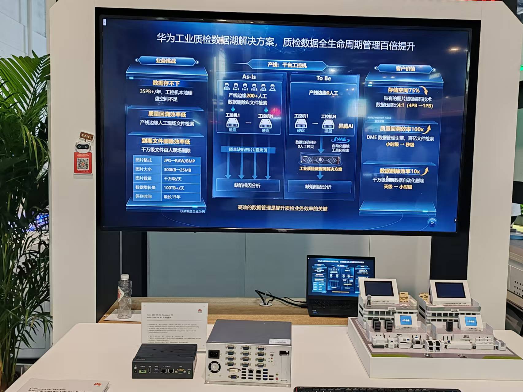 【共赢行业智能化】高能计算机携手鲲鹏模组金融工控机，受邀参加华为全联接大会2024！(图7)