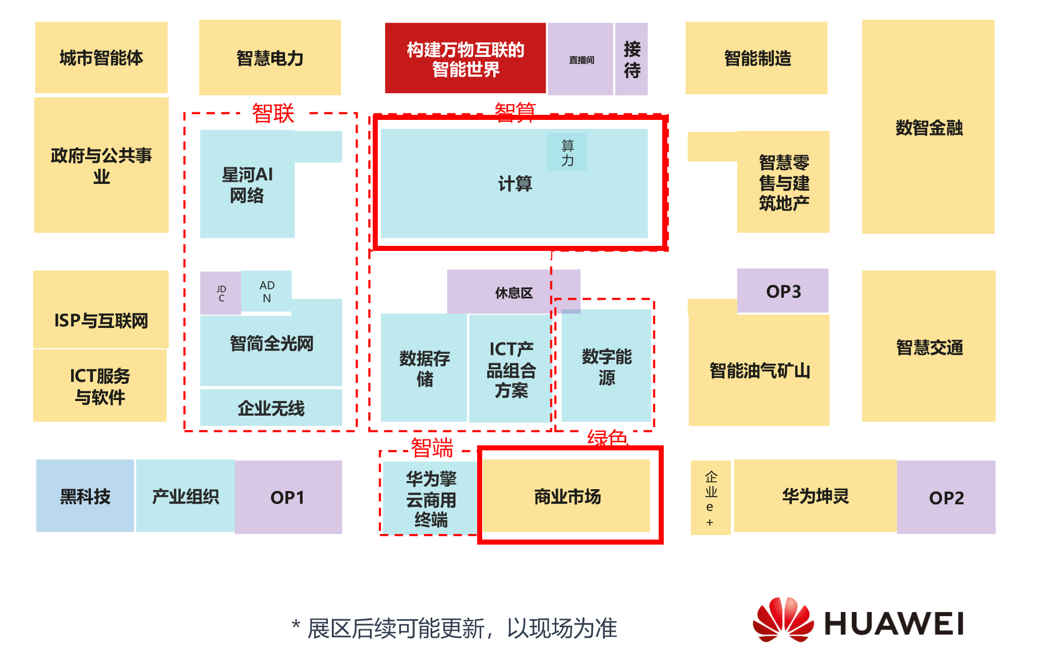 【共赢行业智能化】高能计算机携手鲲鹏模组金融工控机，受邀参加华为全联接大会2024！(图10)